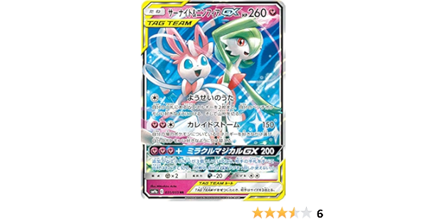 Amazon ポケモンカードゲーム Sm9a 031 055 サーナイト ニンフィアgx 妖 Rr ダブルレア 強化拡張パック ナイトユニゾン アニメ 萌えグッズ 通販