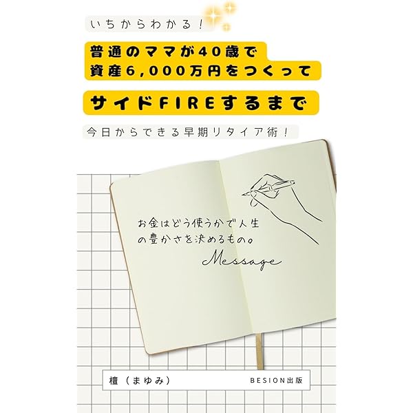 差別化ブランディング3.0: 同業他社と圧倒的な差をつける新