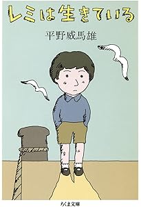 Amazon.co.jp: 平野レミ大百花 (単行本) : 平野 レミ, 大森 亜紀: 本