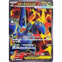 Amazon.co.jp: ポケモンカードゲームMEGA M2 拡張パック インフェルノX