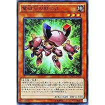 Amazon.co.jp: 遊戯王 電磁石の戦士γ（スーパーレア） ストラクチャー