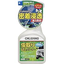 Amazon.co.jp: 虫取り 車バイク用 クリーナーゲル 高密着ジェル