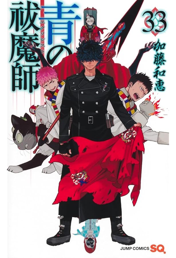 青の祓魔師 32 (ジャンプコミックス) | 加藤 和恵 |本 | 通販 | Amazon