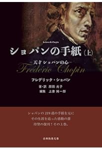 ショパン―200年の肖像 | 国立フリデリク・ショパン研究所付属