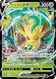 ポケモンカードゲーム S6a 002/069 リーフィアV 草 (RR ダブルレア) 強化拡張パック イーブイヒーローズ