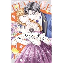 いいから黙ってキスをして (5) (フラワーコミックスα) | わたなべ 志穂 