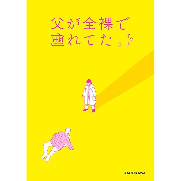 急に母の介護が、必要になりました。 突然介護が必要となった80歳の母「施設に入ったら終わり」から「施設に