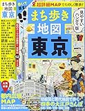 まち歩き地図 東京 歩いて調査!  超詳細MAPでたのしく散歩! (アサヒオリジナル)
