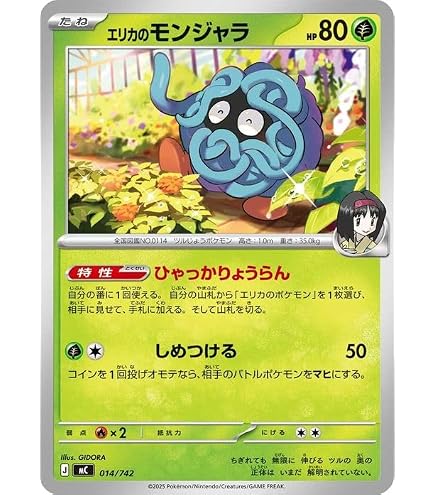 髙*◎様 ポケモンカード エリカのハクリュー エリカのラフレシア