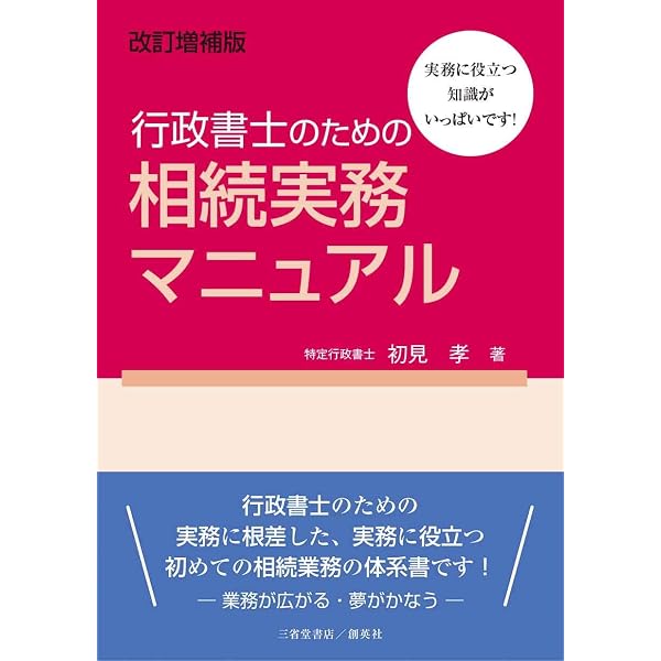 【SALE】行政書士実務DVD　遺言／相続手続 ／民事信託　8枚セット✪送料無料 行政書士のための相続・遺言実務の基礎 | 千田大輔, 岡田智憲 |本