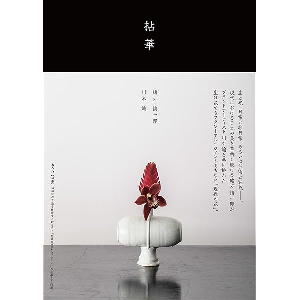 【絶版本】喰譜 Jiki-fu / 緒方慎一郎 喰譜 Jiki-fu | 緒方慎一郎 | nostos books ノストスブックス
