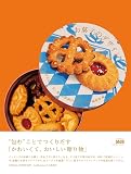 お菓子のデザイン イラストが目を引く缶・箱・包装紙の世界