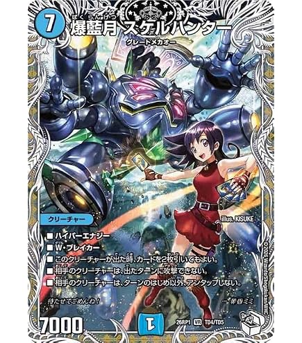 Amazon.co.jp: デュエルマスターズ 逆札篇 超神星DOOM・ドラゲリオン