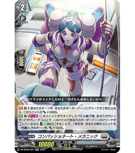 ヴァンガード 零の運命者 ブラグドマイヤー SEC DZ-BT02 零から歩む者ブラグドマイヤー・ネクサス【SEC】{DZ-BT08/SEC02