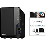 Synology NASキット 2ベイ DS220+/JP【ガイドブック付】 デュアルコアCPU 2GBメモリ搭載 スタンダードユーザー向け 国内正規代理店品 電話サポート対応品 DiskStation