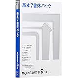 MORISAWA Font OpenType 基本7書体パック