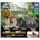 肩ズンFig. ジュラシック・ワールド PART2 [全4種セット(フルコンプ)] ガチャガチャ カプセルトイ