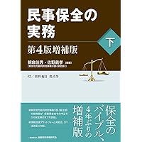 コンメンタール消費者契約法 コンメンタール消費者契約法〔第3版〕 | 日本弁護士連合会消費