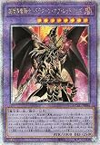 遊戯王カード 超魔導竜騎士－ドラグーン・オブ・レッドアイズ(25th シークレットレア) QUARTER CENTURY ART COLLECTION（QCAC） | 融合 闇属性 魔法使い族