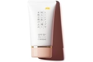 【 日焼け止め 化粧下地 クリーム 】 40g [ 顔 ノンケミカル 処方 紫外線吸収剤フリー SPF50+ / PA++++ ウォータープルーフ これ一本で 日焼け止め スキンケア ベースメイクまで ツヤ肌へトーンアップ しっとり保湿 ギフト ]