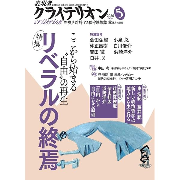Amazon.co.jp: 日本の自殺 (文春新書 863) : グループ一九八四年: 本