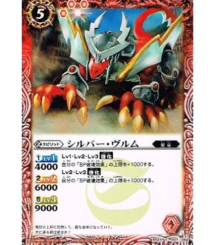 Amazon.co.jp: 【 バトルスピリッツ】 聖剣連山 コモン《 剣刃編 暗黒