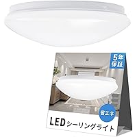 LEDシーリングライト20W ~6畳 LEDライト天井ランプ 薄型 簡単取付 屋内照明器具 天井照明 電気 省エネ 小型 昼白色 色温度6000K 2400lm 和室 洋室 リビング キッチン トイレ 部屋 廊下 洗面台 おしゃれ （リモコンがない、