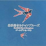 �S�[���f�����x�X�g ��[���g&�`�����v���[�Y[�X�y�V�����E�v���C�X]