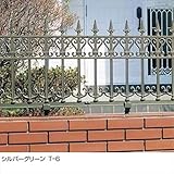 LIXIL TOEX　鋳物フェンス　エレナフェンス　　T-6本体 　マイルドブラック