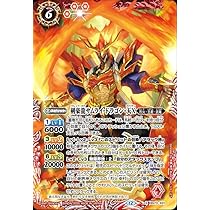Amazon.co.jp: バトルスピリッツ 戦国龍ソウルドラゴンX／戦国龍皇