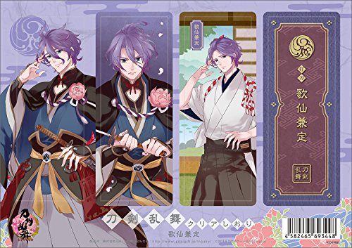 刀剣乱舞-ONLINE- クリアしおり 歌仙兼定