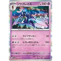 Amazon.co.jp: ポケモンカードゲームSV sv4a ハイクラスパック 