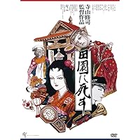 Amazon.co.jp: 寺山修司実験映像ワールドvol.2 [DVD] : 寺山修司: DVD