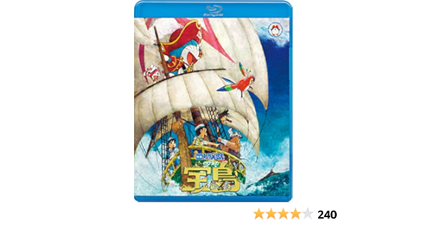 Amazon Co Jp メーカー特典あり 映画ドラえもん のび太の宝島 ブルーレイ通常版 自由帳つき Blu Ray Dvd ブルーレイ