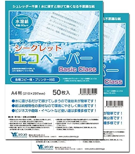 【新品・未使用・大容量】溶ける紙 A4 ONA 100枚入×10セット 特価品＞水に溶ける紙 100×148mm（ハガキサイズ） 100枚入り