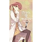 ささみさん@がんばらない HD(720×1280)壁紙 邪神つるぎ ささみさん@がんばらない HD(720×1280)壁紙 邪神つるぎ