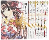 当て屋の椿 コミック 1-7巻 セット (ジェッツコミックス)