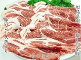 肉の滝沢 福島県産麓山高原豚 豚肩ロース肉 薄切り 切落し 薄切り 500g
