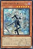 遊戯王 白銀の城の執事 アリアス(スーパーレア) AGE OF OVERLORD（エイジ・オブ・オーバーロード）（AGOV）