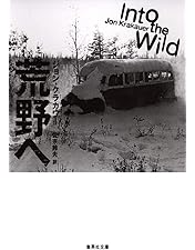 Amazon.co.jp: イントゥ・ザ・ワイルド?[レンタル落ち