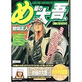 �ߑg�̑�� ���ɔC����!!