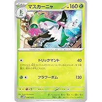 nazamarina　61枚セット　ポケモンカードゲーム 61kPxXAebuL._AC_UL210_SR210,
