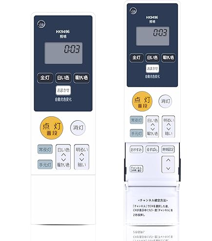 Amazon.co.jp: LEDシーリングライトリモコン HK9496MM for