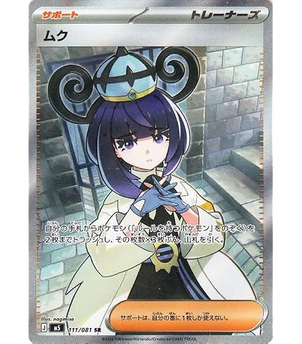 Amazon.co.jp: ポケモンカードゲーム SV1S 106/078 コライドンex 闘