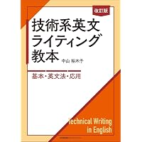 モノグラフ 公式集 5訂版 | 矢野健太郎, 春日正文 |本 | 通販 | Amazon