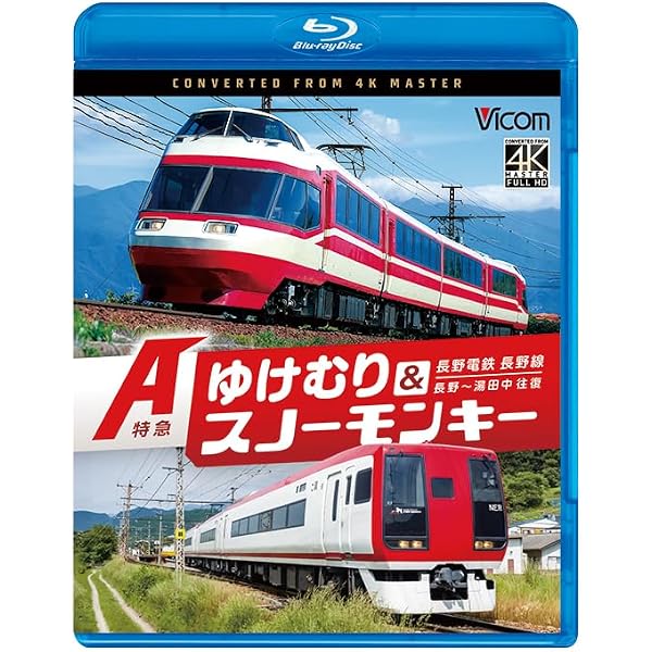 (未使用･未開封品)　大阪市営地下鉄運転席展望四ツ橋線・南港ポートタウン線・中央線 [Blu-ray] qdkdu57 Amazon.co.jp: 大阪市営地下鉄運転席展望【ブルーレイ版】四ツ橋線