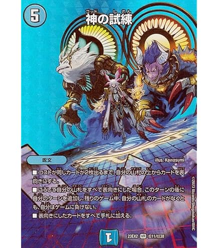 Amazon.co.jp: デュエルマスターズ 堕∞魔 ヴォゲンム(レア) 闇の