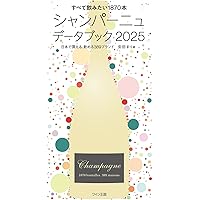 Amazon.co.jp: ブルゴーニュワイン大全 : ジャスパー モリス MW, 阿部