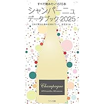 シャンパーニュ4本 61kQmPHROnL._AC_UL210_SR210,