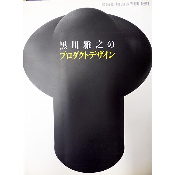 デザイン曼荼羅50 keywords 　　黒川 雅之 (著)　　アート・デザイン デザイン曼荼羅 50keywords(黒川雅之) / 古本、中古本、古書籍